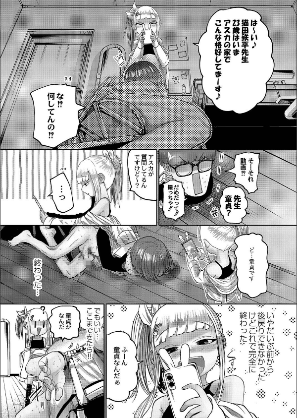 ねーうしとらうー！ 【デジタル特装版】_18枚目の画像